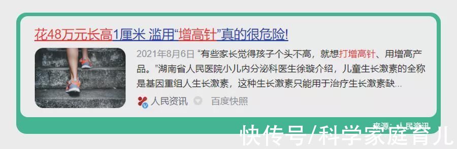 慢性疾病|娃正常的身高标准是多少？想让娃长个，可以怎么做？