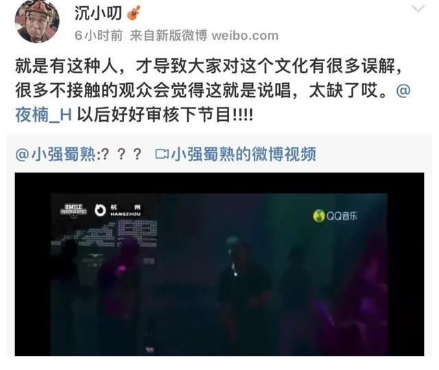 所有人都在骂那个在台上唱我是SB的rapper，但没人在意真相是什么