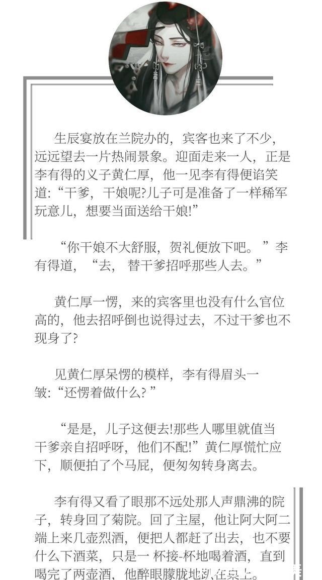 陈慧|小说｜只因爱你《嫁给一个死太监》，薄情阴险的背后原是变扭自卑