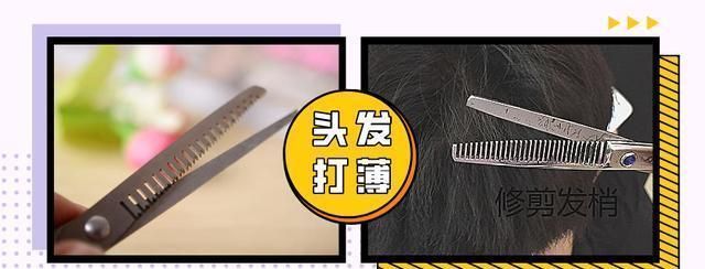 发量|头发厚“打薄”有用吗？能让发量永远变少吗？有用，但不是永久的