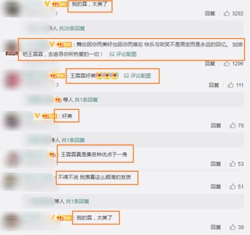  要说|王霏霏在节目斗舞，镜头特写她甩头发模样，任谁看了都要说声好绝