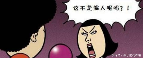 漫画|恶搞漫画万恶的水晶球，测出我未来老公是这般模样