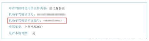 摇号|摇号指标审核不通过,登记信息不一致?原来是这里错了!
