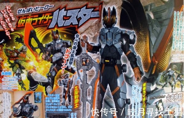 圣剑|假面骑士圣刃还没播就火了,皮套破损让人笑掉大牙,期待后续