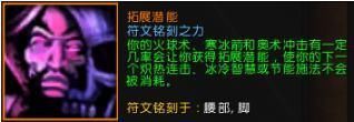 qt:colorful,wgrp_42,nbbdpp_-10000,nbbscoreee_-10000,nbbstratest_1|剑走偏锋的后起之秀？法师通用橙“拓展潜能”使用攻略