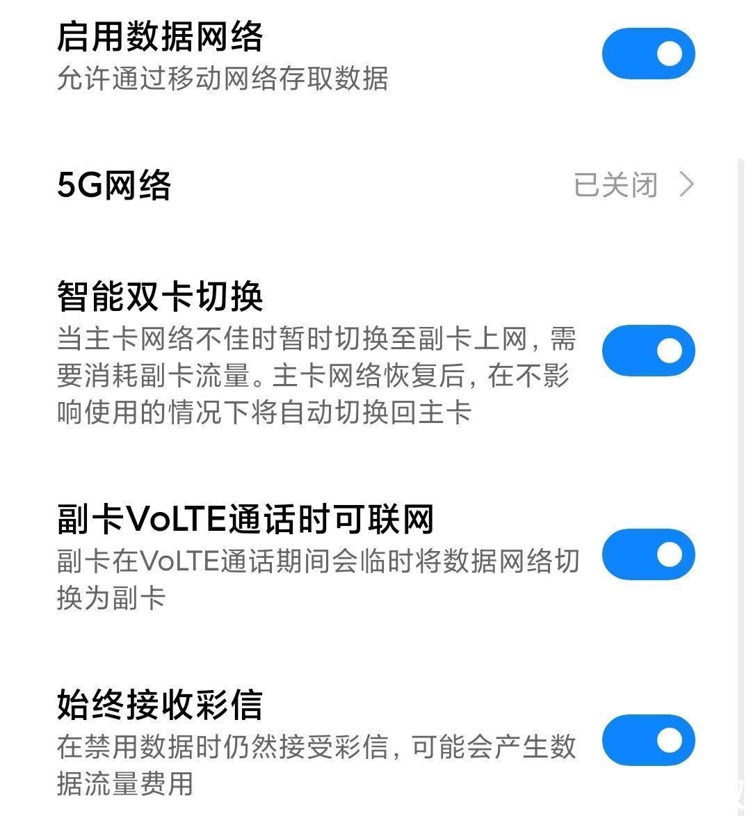网络|小米高管:5G开关可以放心开了!网友:又想骗我用5G网络