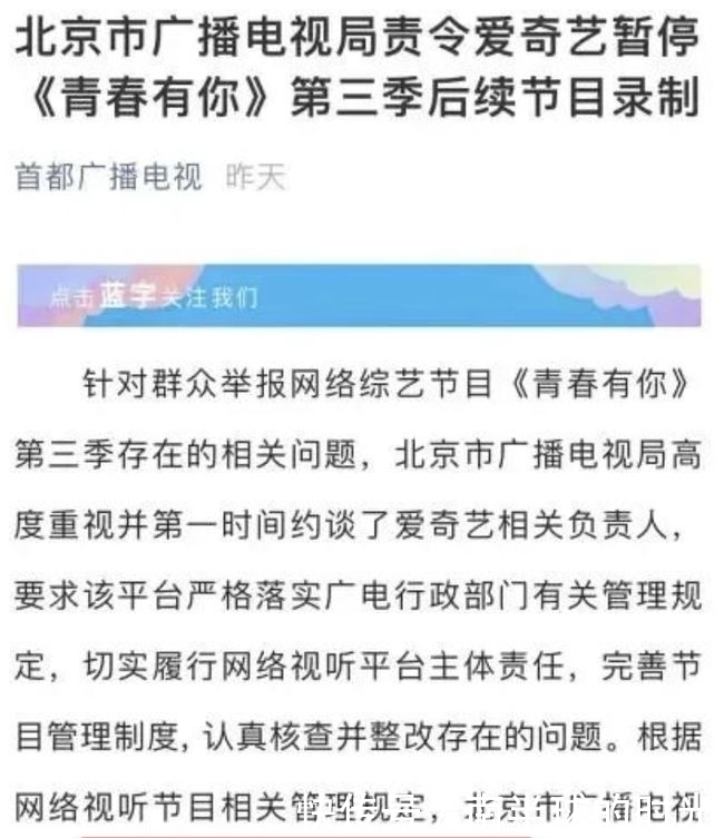 打榜倒奶事件影响恶劣！央视主持刚强批饭圈乱象，网信办坚决处置