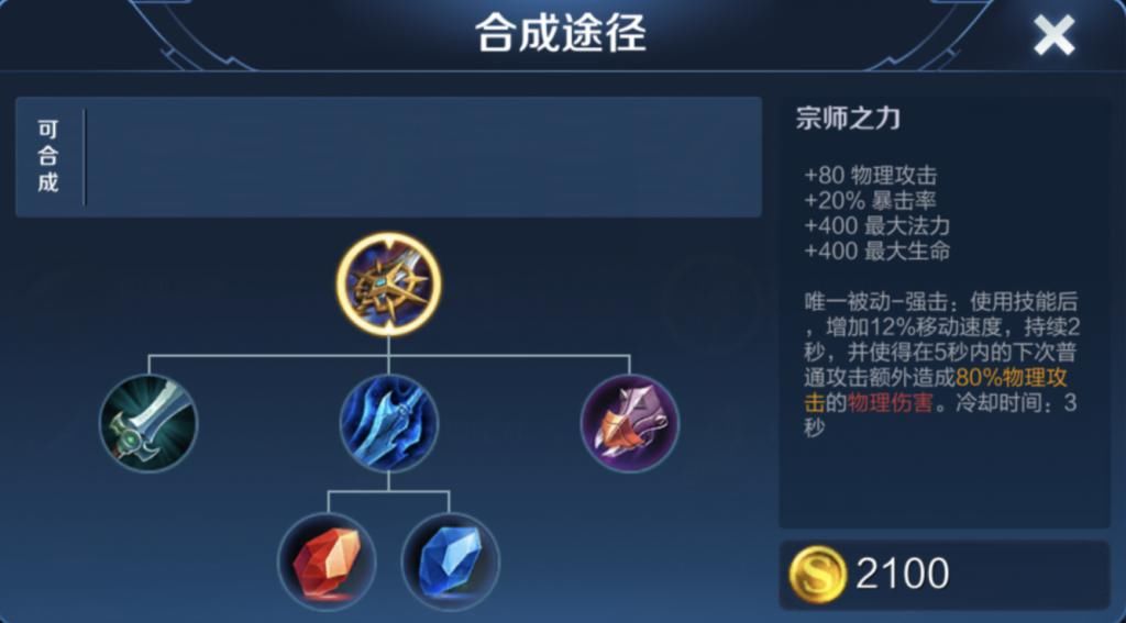 影响|作为最强暴击装备，无尽战刃S21改动后，哪些英雄受到了影响？