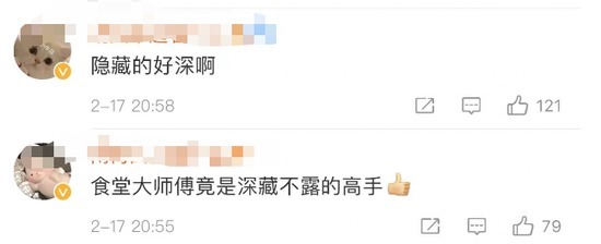 玉兰苑|高校食堂师傅请假出现在冬奥会裁判席!背后不简单