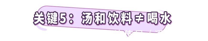 白开水|居家瘦减肥:夏天喝水能掉肉?0成本变瘦!只要你学会这几招