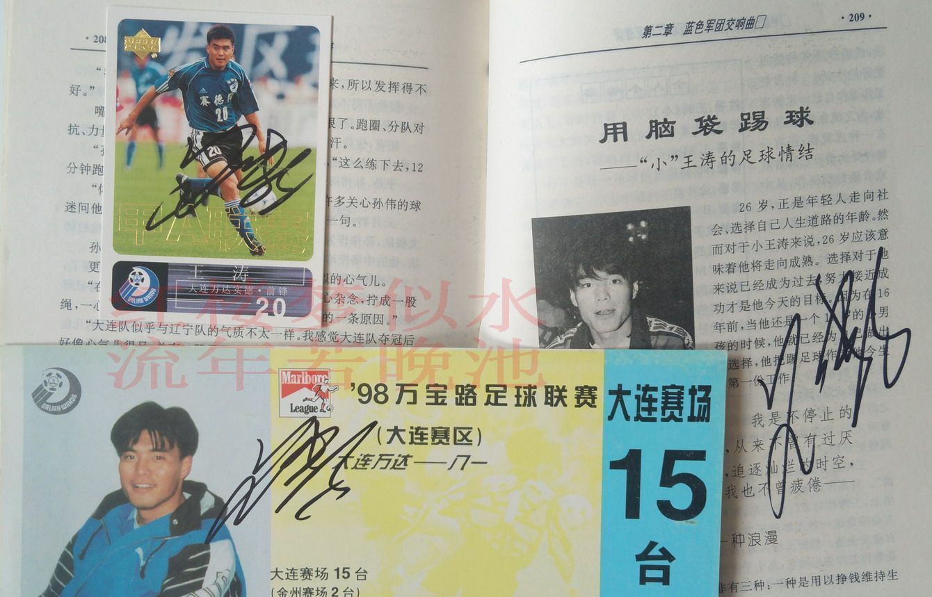 中国足球|1994年大连万达全连班夺得职业化元年联赛冠军,全体将士资料汇总