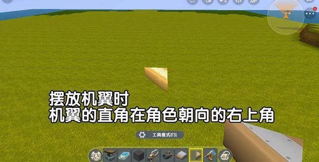 天空|《迷你世界》怎样才能飞向天空？手把手教你制作飞机