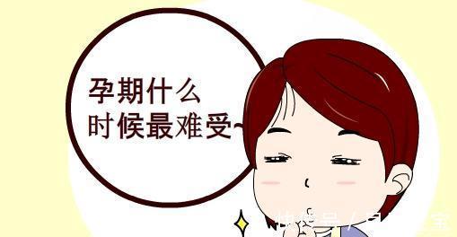 异常感|孕妈睡觉时有这3种异常感,说明宝宝在给你红牌警告,快自查