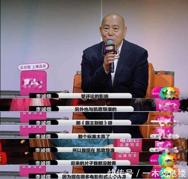 批评郭敬明、陈凯歌一片叫好,提到周星驰就错了,李诚儒错了啥?