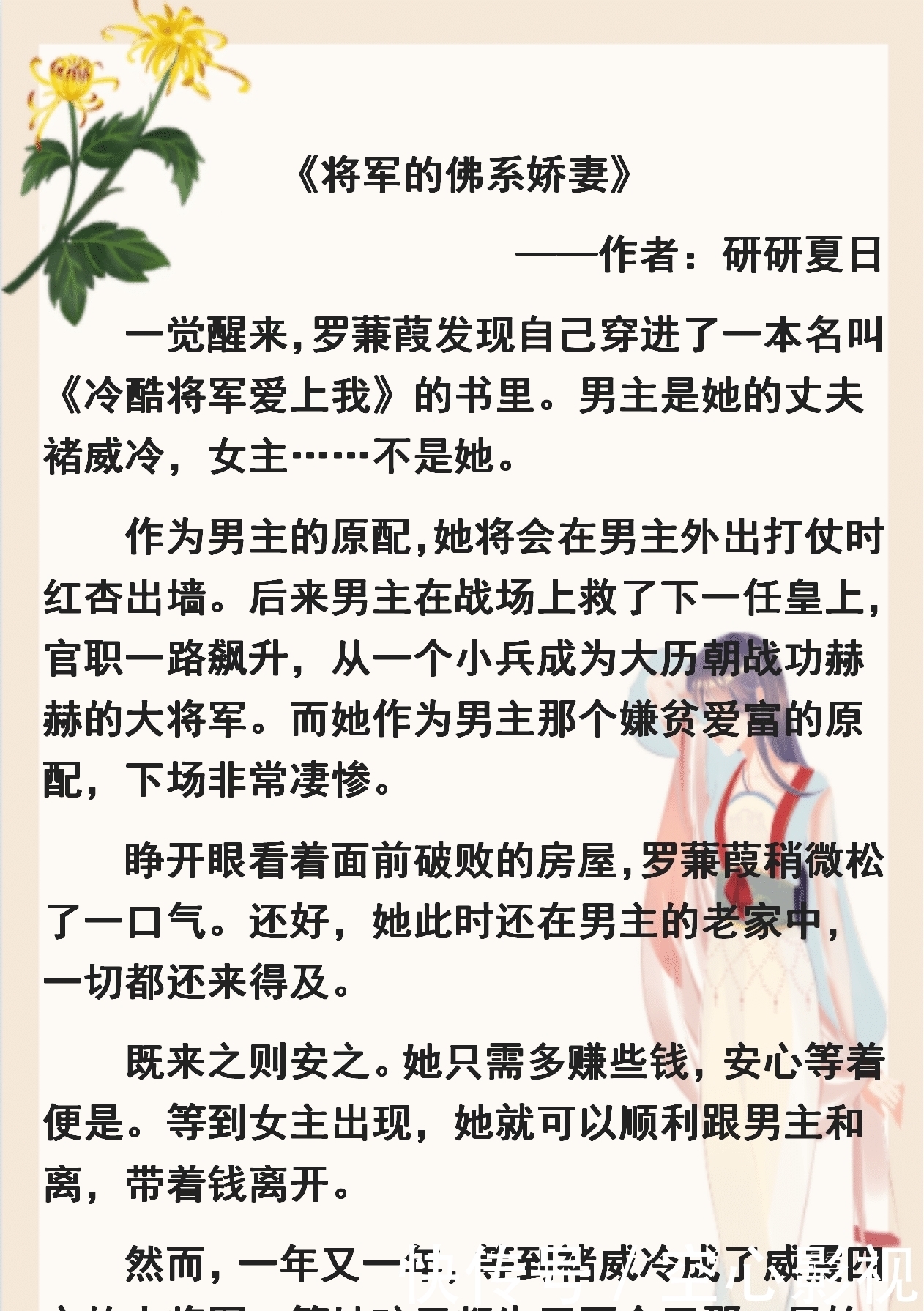 将军的佛系娇妻|3本穿书小甜饼《穿成反派他亲妈》《将军的佛系娇妻》《摄政王又犯病了》