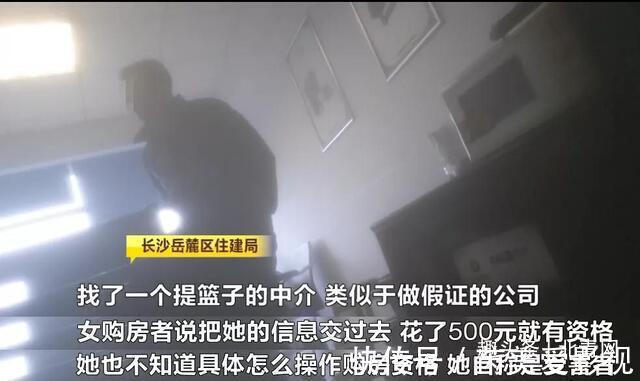长沙房产交易中心|男子买房时才知,自己名下多了套江景豪宅,还“附赠”一个老婆