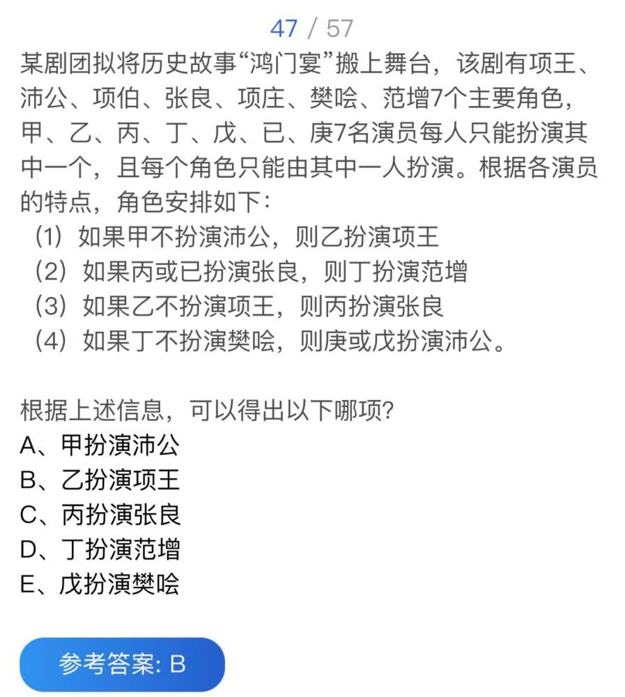 2021年管理类联考综合能力真题及答案