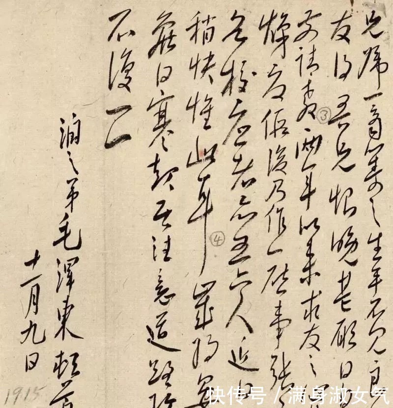 书法|难得一见的伟人真迹,书法磅礴大气 拍卖300万!