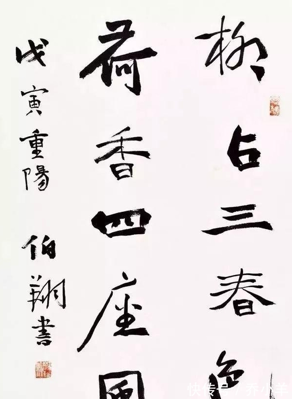 翘楚|孙伯翔先生乃当代魏碑书法翘楚，是泰斗级书法家，令人钦佩！