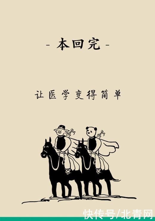 治病|杀菌就是治病？重新认识幽门螺旋杆菌和胃癌的关系