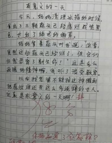 欣赏|小学生满分作文与零分作文欣赏,个顶个有才,老师评语更精彩