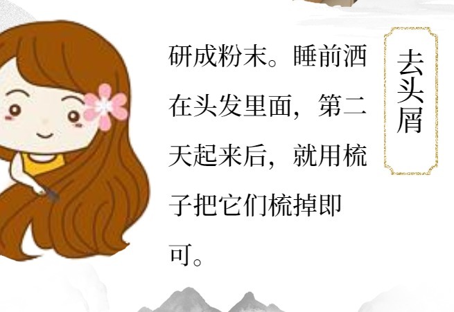 中医|中医古方两味药睡前洒在头发上,第二天头发不油了头屑全没了