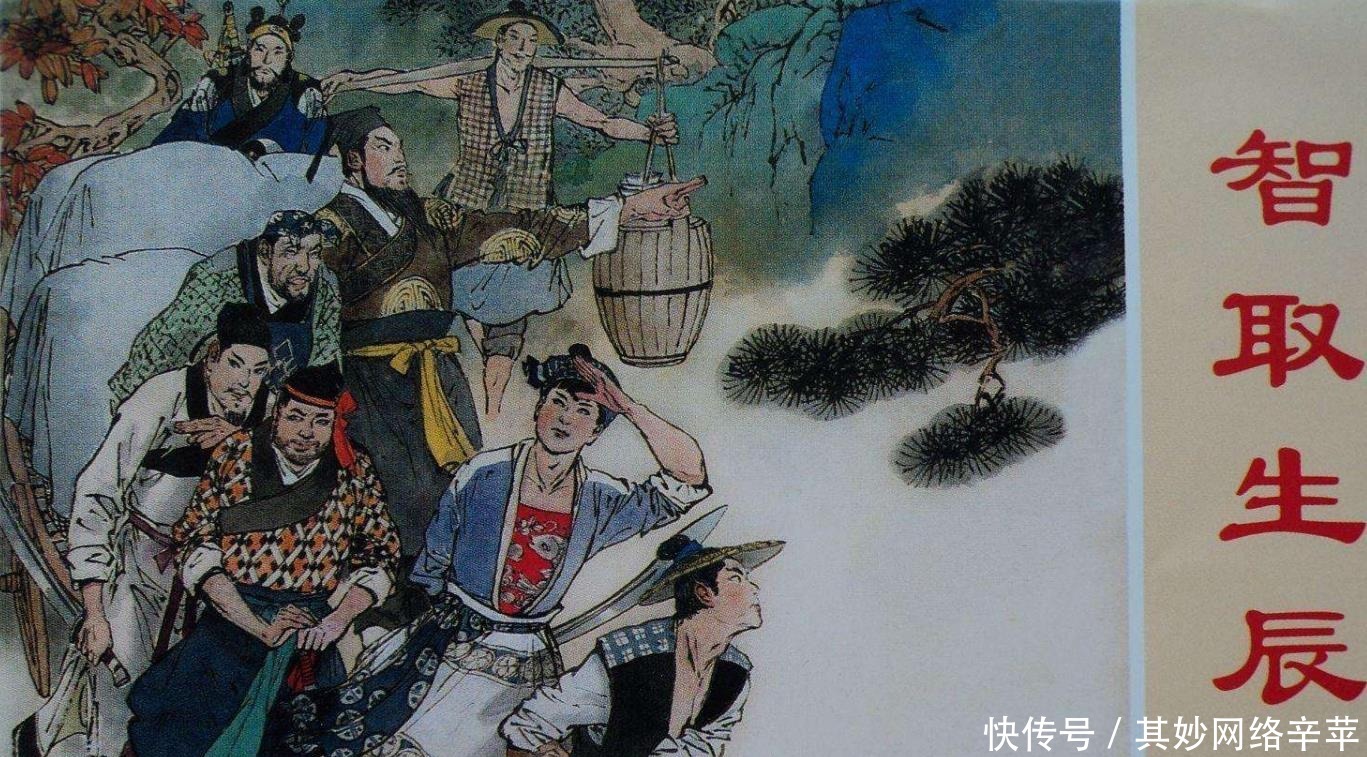 阮氏|劫生辰纲时,吴用为何拉上阮氏三兄弟入伙?