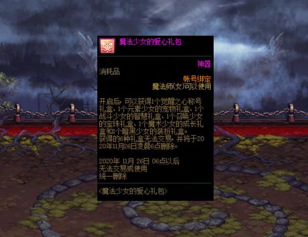 拿到|DNF：女法三觉道具也太香！连透明套都来了，商城36R可拿到