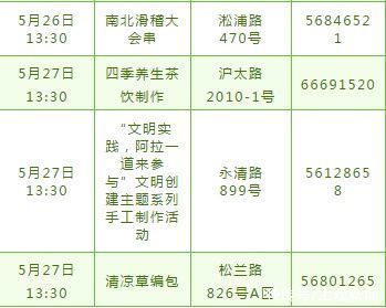 叮咚~5月市级公共文化配送宝山区菜单来啦，请查收