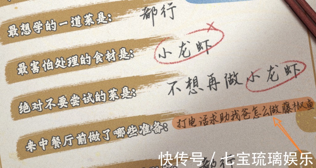 话痨|《中餐厅5》定档,龚俊为节目跟爸爸学做藤椒鱼,还自称话痨担当