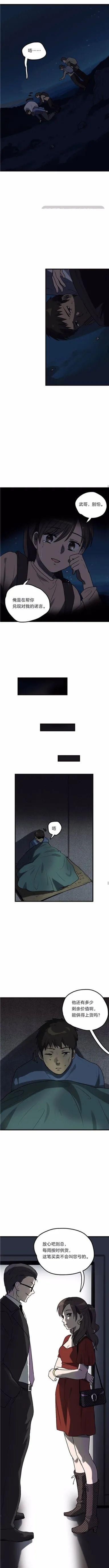 漫画：一个人的产业链