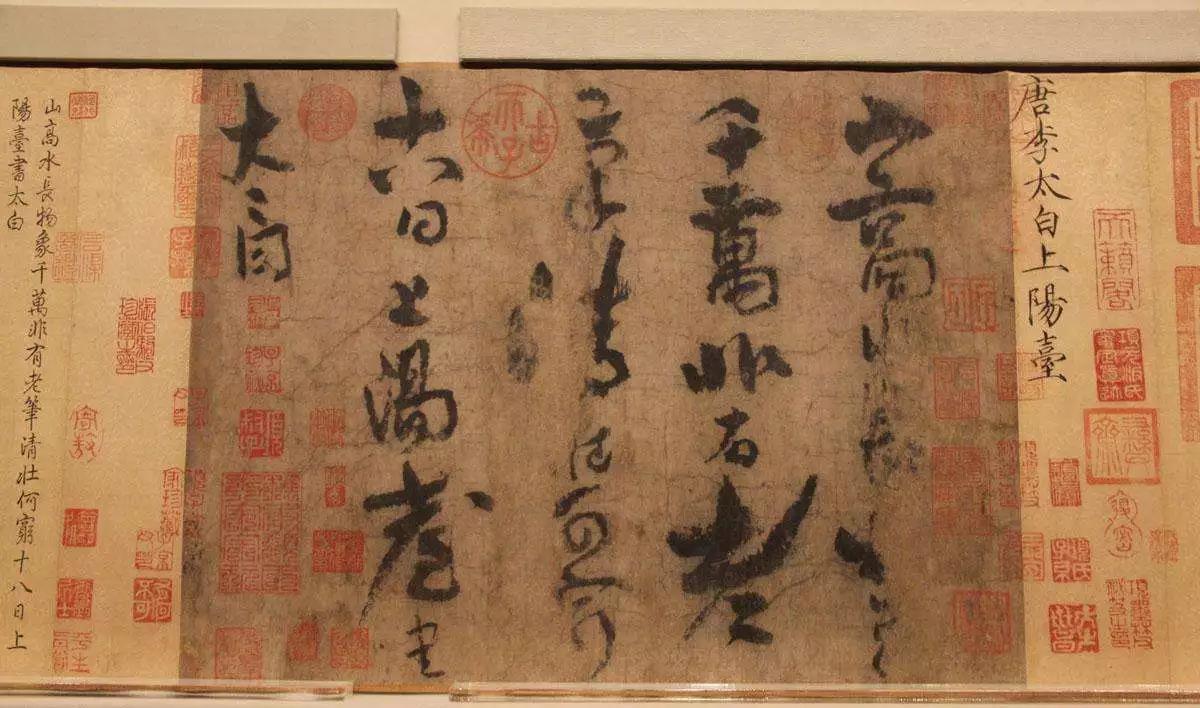 李白不仅诗写得好,书法也非常好,唯一真迹不小心暴露真实的水平