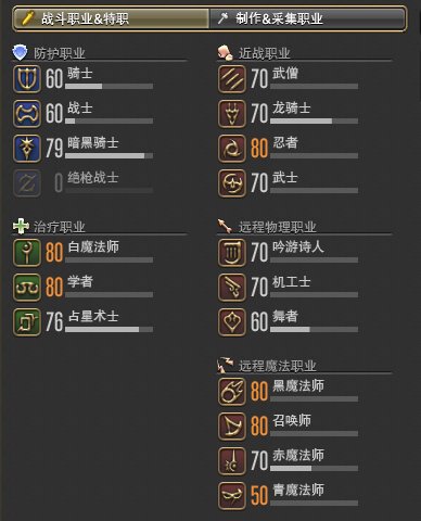 Ff14召唤师职业任务