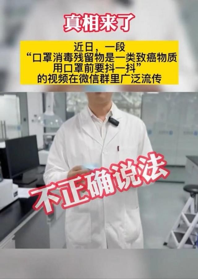 防致癌|戴口罩前要“抖一抖”防致癌？真相来了