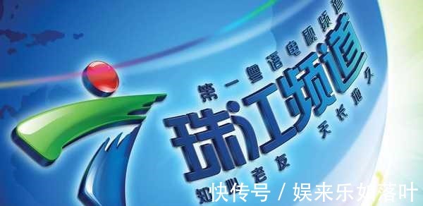 广东电视珠江台收视越来越差守着宝山不会用，还难翻身