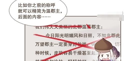 发号施令|代嫁丞相:诸葛军事小信鸽很命苦,手下犯错不处罚,有颜值撑着!