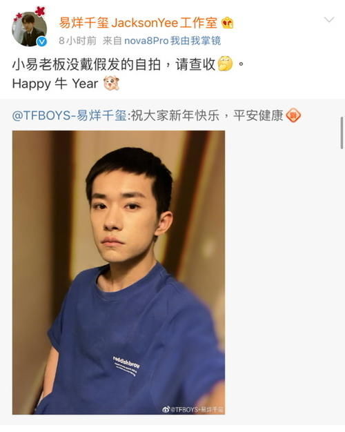 易烊千玺和春晚假发!居然是大型连续剧啊!四字弟弟也素颜回应啦