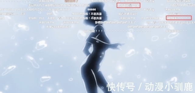弹幕|火影：鸣人偷窥雏田洗澡的时候，千万记得打开弹幕，可谓大型“飙车”现场