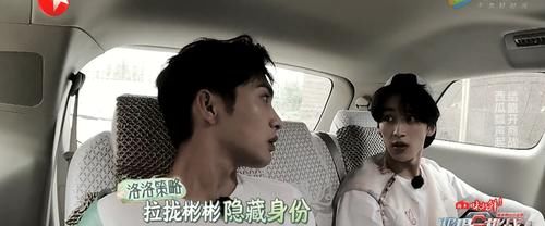 张彬彬|《极挑宝藏行》局势微妙，王彦霖何洛洛进步大，张彬彬处境尴尬了