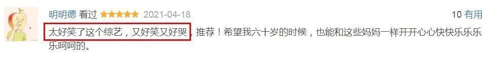 播出1期，收视率就冲到第1，湖南卫视又抓到“王牌综艺”了？