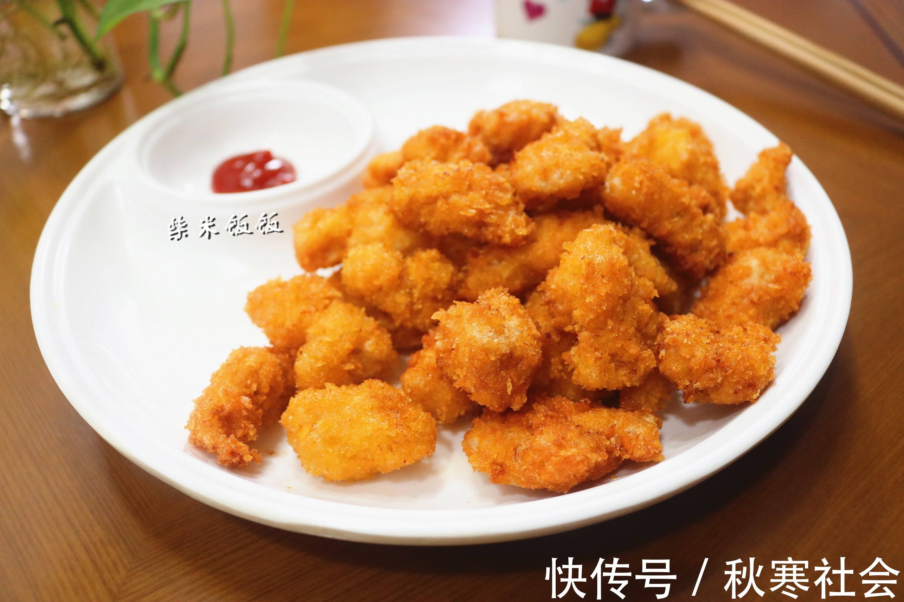 外酥|鸡米花,在家做原来这么简单!一共3步,外酥里嫩,比买的好吃