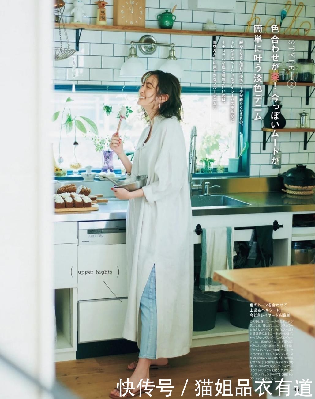 初夏穿衣别犯难,穿“九分裤+平底鞋”就够了,给足你想要的时髦