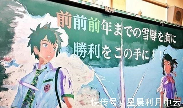 天气之子|动漫迷身怀绝技,把教室黑板变成次元入口,难怪老师不擦黑板