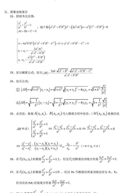 高中数学|高中数学：许多核心考点，建议收藏！