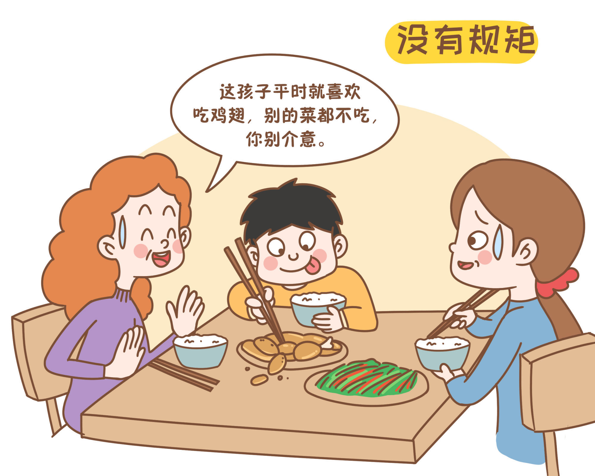 规矩|被父母宠坏的孩子,身上可能会出现四个特征,第一个常被忽略