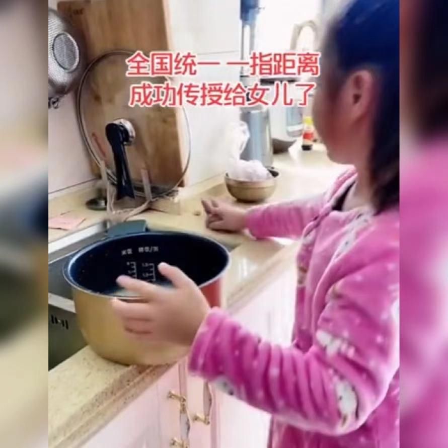 孩子做饭|小女孩用一指距离“蒸米饭”火了，网友：这是如何做到全国统一的