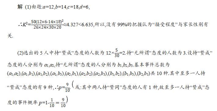 评分|2020高考数学＂评分细则＂发布，高三生考前必看！