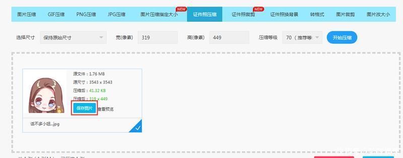 小一寸照片像素是多少,怎么把照片修改为