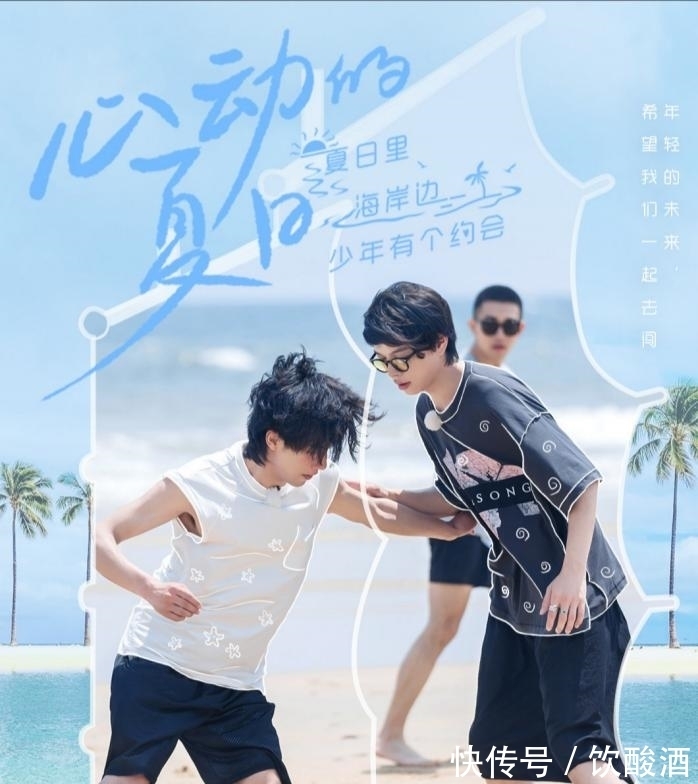 出道|北体校草为何来参加恋综，难道是为了出道？