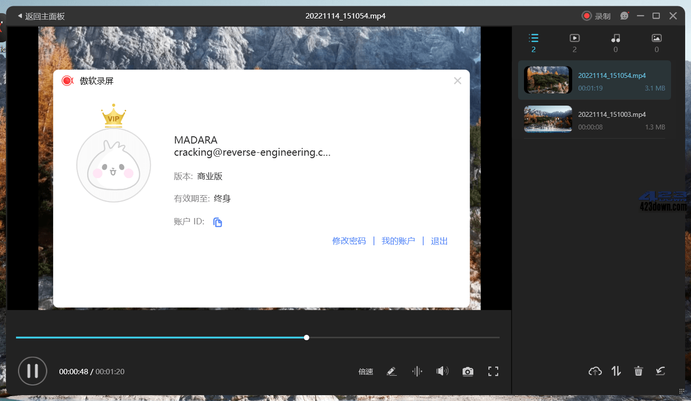 傲软录屏(ApowerREC) v1.6.8.21 中文破解版